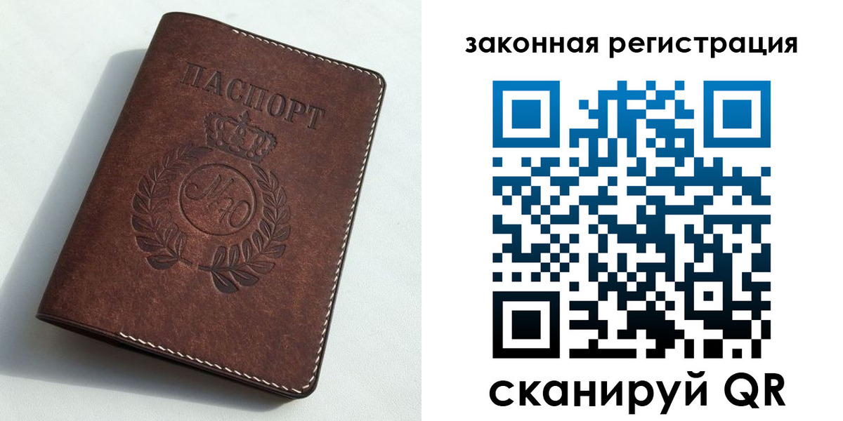 временная регистрация адрес в Северобайкальске